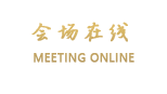 长春国际会展中心大饭店